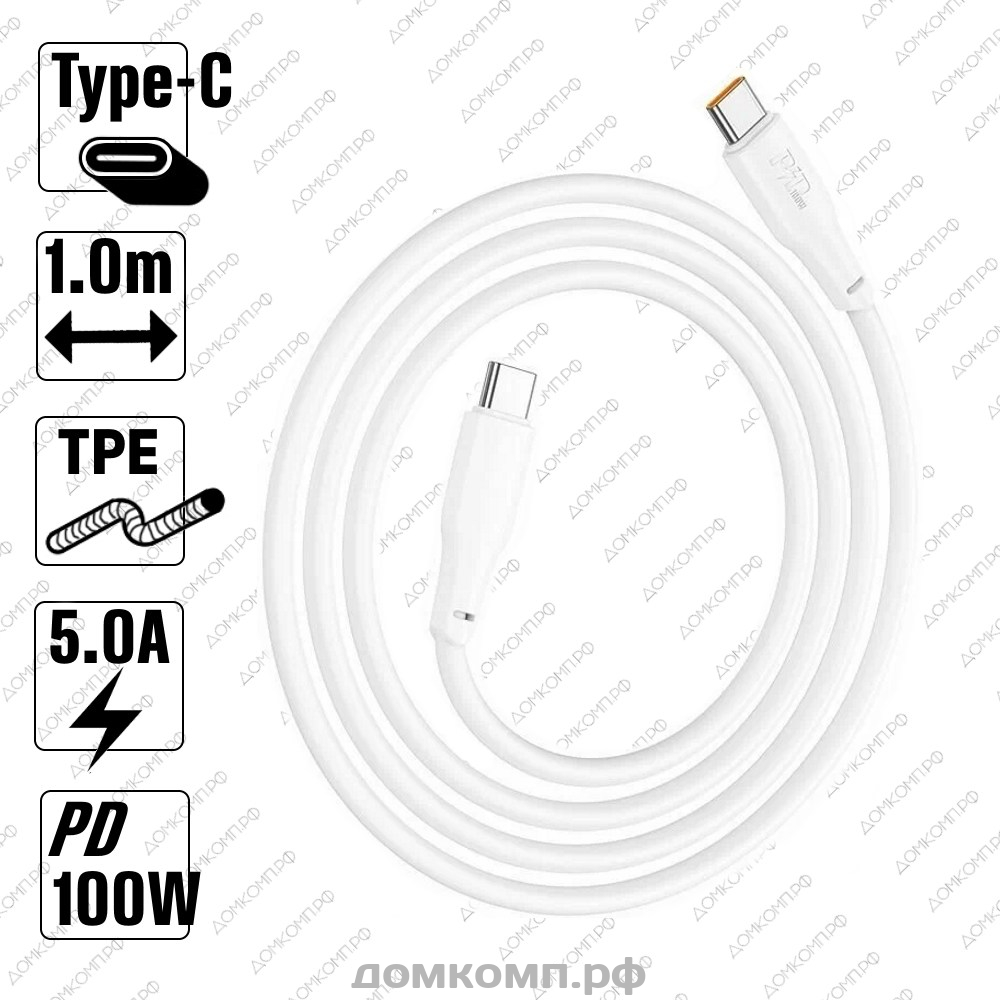 Кабель USB Type-C - Type-C HOCO X93 Force. Купить недорого на домкомп.рф